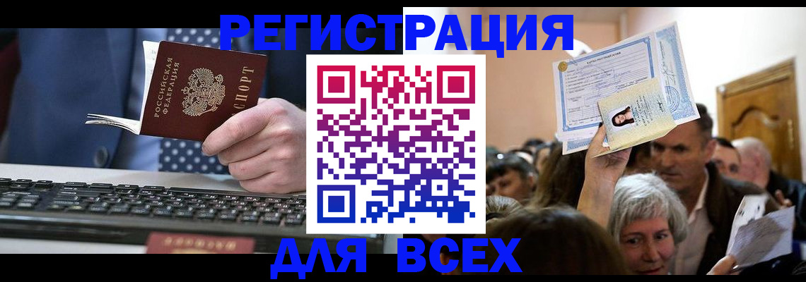 прописка иностранных граждан в Сорочинске
