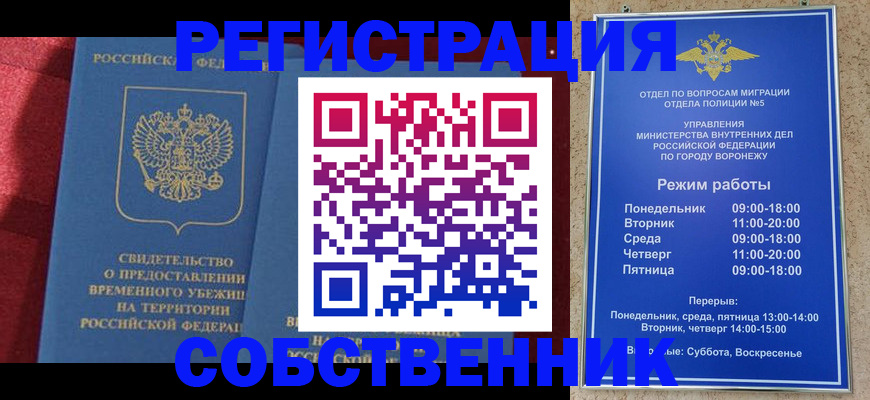 регистрация в Сорочинске