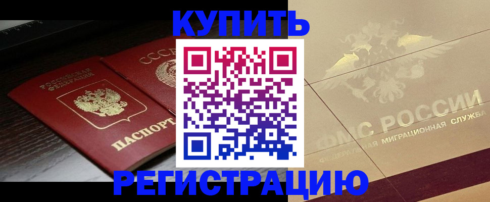 прописка поиск в Сорочинске